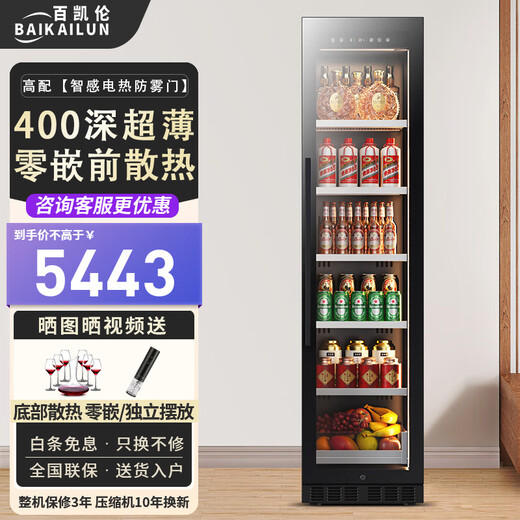 Bai Kailun red wine cabinet constant temperature wine cabinet household large capacity can be embedded in the living room refrigerator glass door frost-free wine cabinet villa wine cabinet tea preservation cabinet beer and wine display cabinet 2 meters dual temperature 400 deep ice bar type 300L thin type