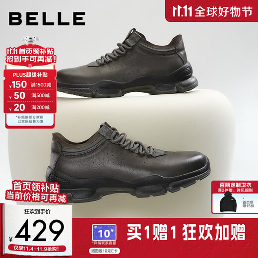 Belle thick-soled height-increasing walking shoes for men 25 autumn new scratched cowhide outdoor casual sports shoes A2215CM5 pre-sale black 41 (255mm)