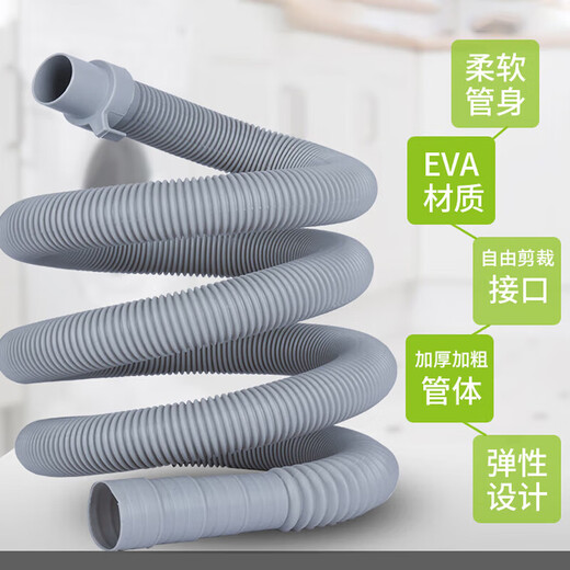 Suitable for Little Swan, Midea, Haier and other fully automatic pulsator drum washing machine water inlet pipe drainage pipe extension pipe sewer pipe delivery clamp 1.2 meters thickened high elasticity washing machine drain pipe + delivery clamp