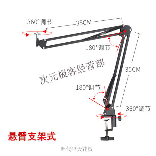 Logitech C920e/930e universal anchor computer mobile phone live broadcast vertical screen overhead shot bracket camera cantilever bracket