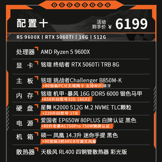 AMD R5 5600/RX7650GRE/6500XT mini host ITX complete portable DIY computer assembly machine desktop mini office desktop AI PC computer configuration ten丨R5 9600X/RTX5060Ti