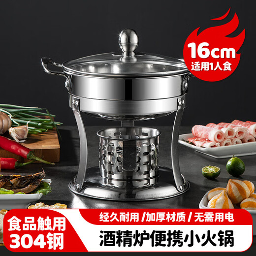 MAXCOOK 304 stainless steel hot pot alcohol stove small hot pot dry pot solid and liquid universal with hot pot spoon 16cm MCT762