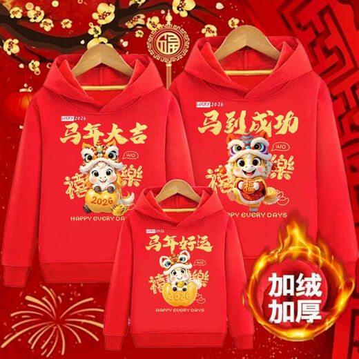 Yihua Year of the Horse parent-child outfits for a family of three and four, 2026 New Year, mother and child, natal year, plus velvet, autumn and winter New Year sweatshirts, hooded plus velvet, 2026 (red + black sweatpants) 165 Mom S