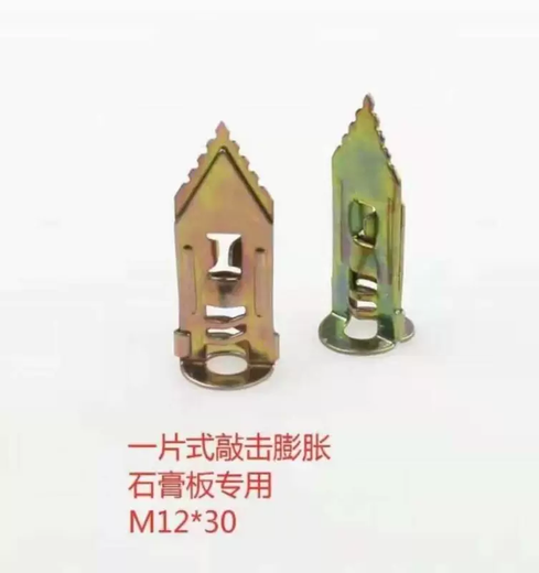 Yusen Yi Iron aircraft expansion, driven percussion gypsum board expansion, fiberboard nails, gypsum board aircraft expansion screws, 10 sets (expansion tube-screws)