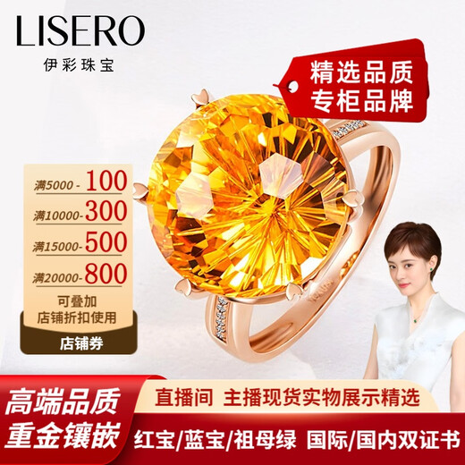 Yicai Jewelry 18k gold diamond citrine ring for women, love surround, natural citrine customization (No. 9-17), take the note circle slogan, 12 carats