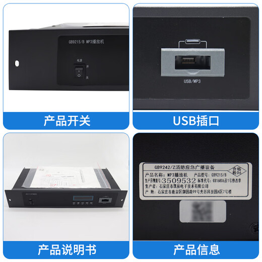 Fanhai Sanjiang Fire Broadcasting Host GB9215/B Kaituo MP3 Player