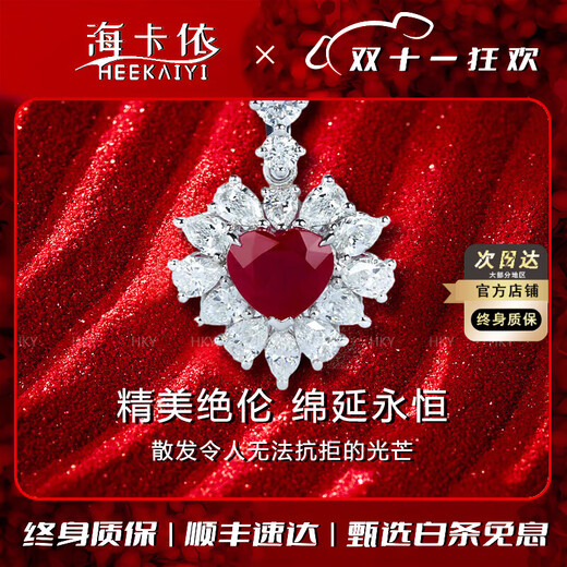 HEEKAIYI Ruby Necklace for Women Dove Blood Red 18K Gold Diamond Pendant Chinese Valentine's Day Birthday Gift for Wife and Girlfriend Selected Myanmar Heart-Shaped Ruby Necklace 1.25 Carat Pendant + 18K Gold Chain