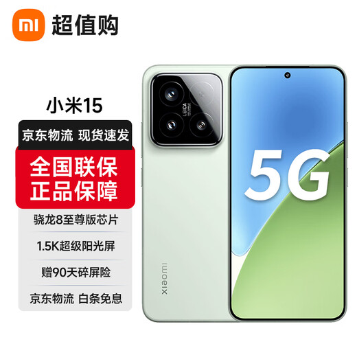 Xiaomi 15 Xiaomi 5G mobile phone Xiaomi 15 Leica Optical Summilux high-speed lens Snapdragon 8 Extreme Edition mobile platform 12GB+256GB Asakusa Green Official standard configuration Full Netcom