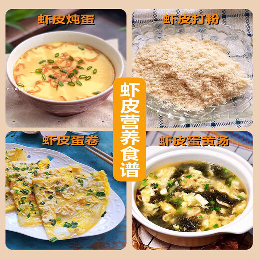 New arrivals in the sea, Shopee, fresh light dry salt, dried shrimps, dried shrimps, baby seafood for pregnant women, high calcium, delicious aquatic products, Shopee 100g (net weight)