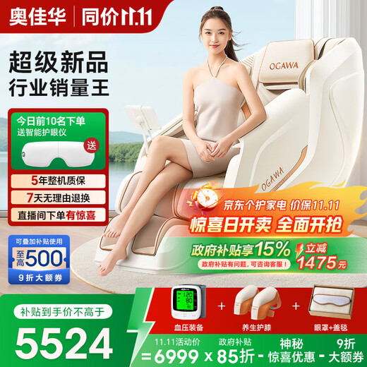 Top Ten Brands of Aojiahua Massage Chairs 2025 Home Space Capsule Shoulder, Neck, Back, Whole Body Government Subsidy Electric Rocking Chair as Birthday Gift for the Elderly 7508pro+Liuguang Yaxing