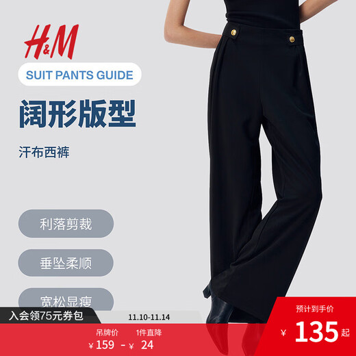 H&M Women's Suit Pants 2025 Autumn New Commuting High Waist Slim Straight Wide Leg Formal Pants 1264836 Black M 165/80