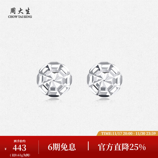 Zhou Taisheng Shuguang platinum earrings PT950 women's round bead type versatile earrings accessories as a birthday gift for your girlfriend A style round beads - small plate - 0.61g