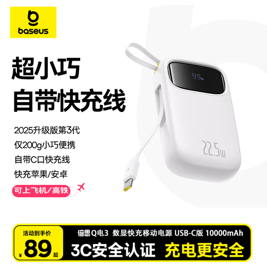 Baseus national standard 3C certification can be used on airplanes. Power bank 10000 mAh 22.5W comes with Type-C cable mobile power supply. It is suitable for Apple, Huawei and Xiaomi mobile phones.