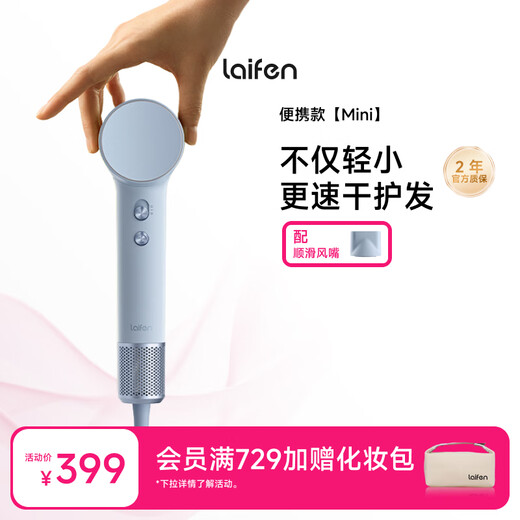 Laifen Mini household high-speed hair dryer, compact and portable, negative ion low-noise student quick-drying hair dryer, birthday gift, glacier blue