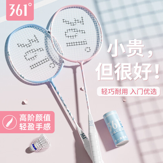 361°羽毛球拍对拍入门款套装超轻耐打训练比赛成人学生双拍