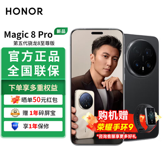 Honor Magic8 Pro new 5G mobile phone YOYO smart phone 200 million super night telephoto fifth generation Snapdragon 8 Extreme Edition Nicholas Tse's same AI phone velvet black 12GB+256GB official standard configuration