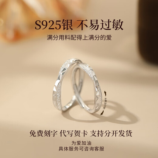 Lao Fengxiang sterling silver star and sea couple ring for boys and girls, light luxury and high-end ring, birthday and Valentine's Day gift for girlfriend, star and sea couple ring