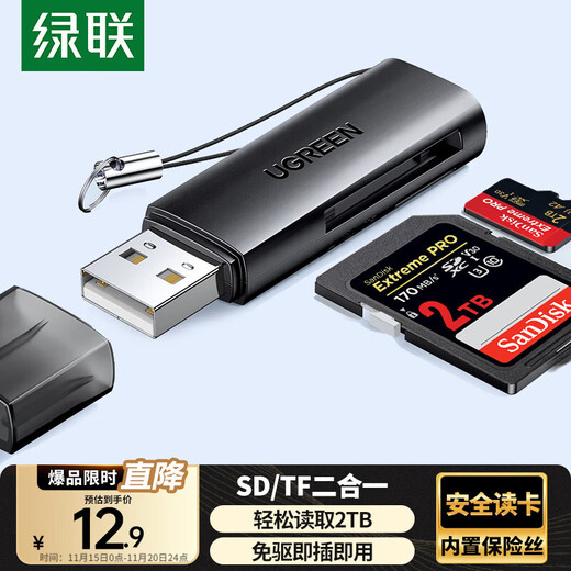 Greenlink USB high-speed card reader SD/TF multi-function all-in-one computer/mobile phone/iPad card reader suitable for SLR camera driving recorder monitoring storage memory card