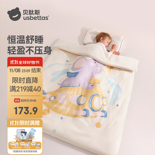 BETUS Baby Quilt Autumn and Winter Children's Constant Temperature Quilt Kindergarten Nap Quilt Thickened Star Air Elephant 100x120cm