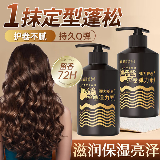Qingling Official Caviar Elastic Curly Hair Moisturizing Protector Anti-frizz Curly Hair Elastic Curly Hair Styling 5 Bottles Buy 3 Get 2 Free