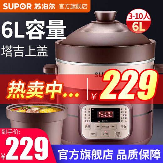 SUPOR electric stew pot 6L large capacity electric stew pot porridge soup pot electric casserole health pot household smart electric pot home appliance old fire soup purple pottery liner 6L