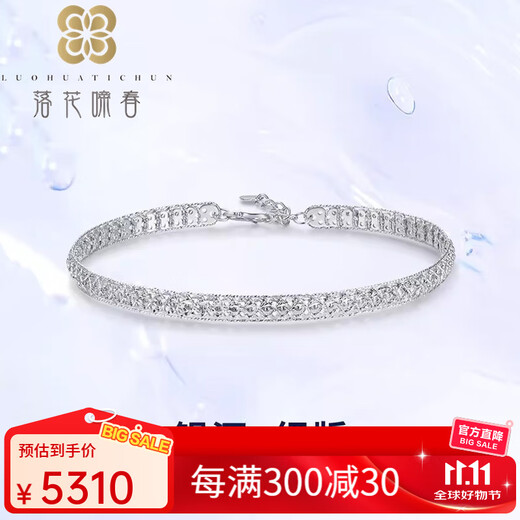 Falling Flowers and Crying Spring Platinum Galaxy Bracelet for Women PT950 Platinum Shining Chain Bracelet Thin Edition Birthday Gift Galaxy Thin Edition