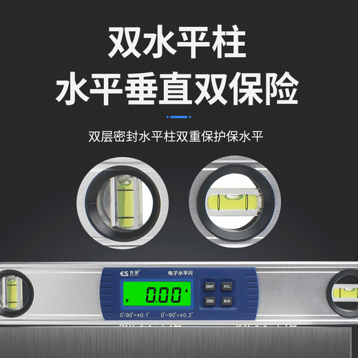 Suce mini digital display horizontal electronic ruler level small high-precision balance ruler slope meter anti-fall level ruler SC106-300mm (backlight)