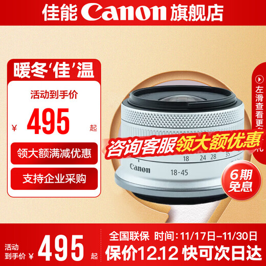 Canon rf-s18-45 IS half-frame zoom mirrorless camera disassembly lens, suitable for EOSR R7 R10 RF-S18-45mm F4.5-6.3 IS white, standard, no filter accessories ~ recommended package
