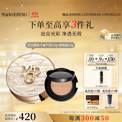 Mao Geping Wings Cushion Liquid Foundation 802 Natural Color 14g+14g Concealer Oil Control Moisturizing Long-lasting BB Cream Birthday Gift for Women