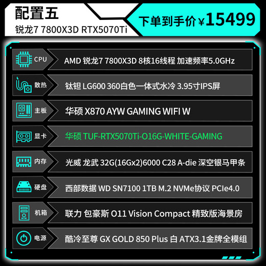 ASUS (ASUS) 9800X3D 9950X3D Bauhaus three-sided sea view room host 5070Ti 5080 White Night God graphics card thousand frames e-sports game live broadcast DIY assembly computer complete machine 5 R7 7800X3D+RTX5070Ti