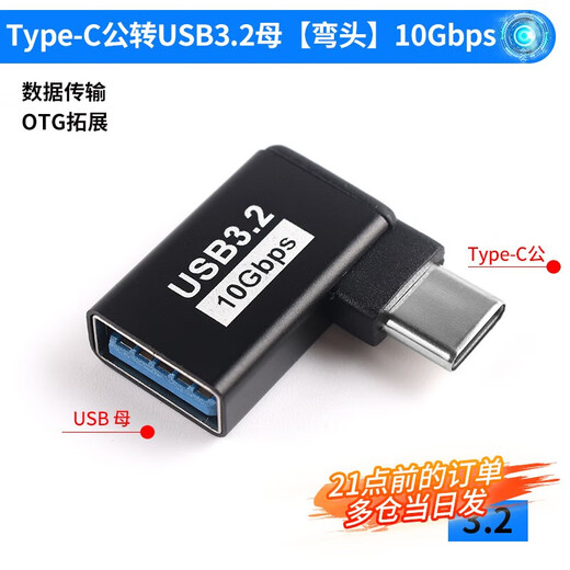 USB Adapter Typec Male to Female Mobile Phone Tablet 40G Thunderbolt 3/4 Data Cable Extended 90 Degree L-Shaped U Type-C Male to USB3.2 Female Elbow 10G No Specifications