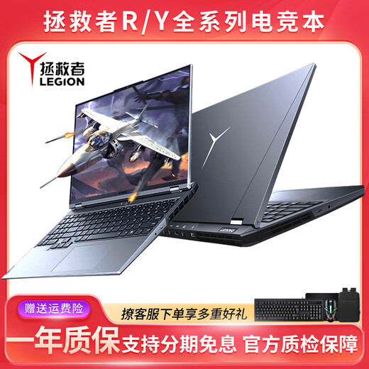 Lenovo Savior Series Y7000P/R9000P/Y9000P high-end e-sports design gaming second-hand notebook Y7000i5-8300/16+512/1050T 95% new