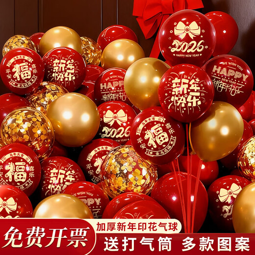 Onizi New Year Decoration Balloons Spring Festival Decoration New Year 2026 Year of the Horse Annual Meeting Kindergarten Classroom Atmosphere Decorations