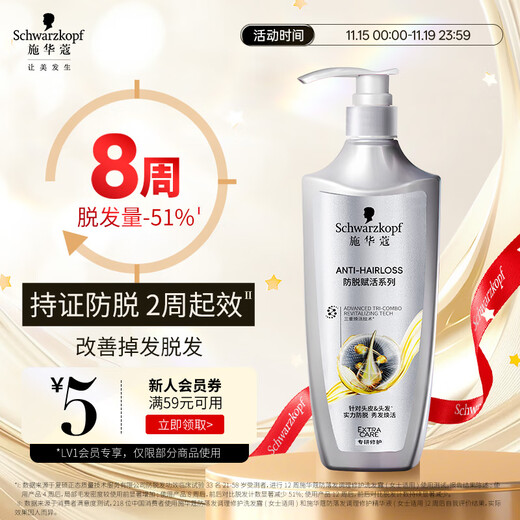 Schwarzkopf anti-hair loss, revitalizing, oil-control and smooth shampoo 600ml (silicone-free, fluffy, anti-hair loss, men and women)