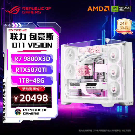 ASUS 5090 D graphics card host 5080 24-period interest-free host Bauhaus sea view room vision 9800x3d DIY desktop game assembly computer complete machine R7 9800X3D+RTX5070TI丨2