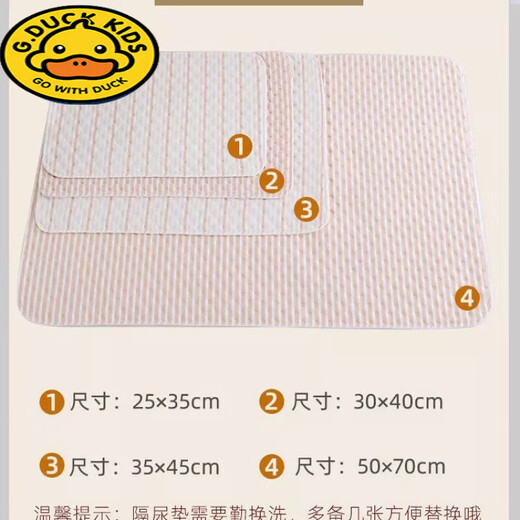 G.DUCKKIDS newborn baby diaper pad waterproof washable breathable colorful cotton baby diaper pad small leak-proof diaper pad brown and white stripes 30*40 five pack