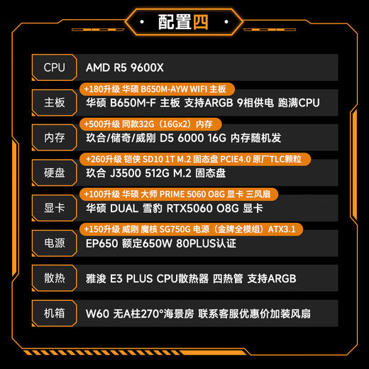 ASUS AMD 9600X/9700X/5060/5060TI/5070TI ROG family bucket official subsidy assembly TUF assembly computer game AI design host DIY complete machine configuration four 9600X+5060