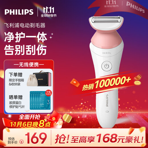 Philips electric shaving and beauty device upgraded model rechargeable wet and dry use floating fit BRL146/80 birthday gift