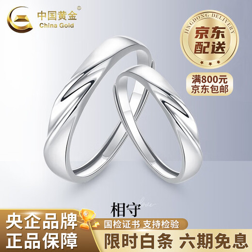 CHINA GOLD 18k gold ring Möbius ring couple ring men's Valentine's Day birthday gift Year of the Horse animal year gift 18K gold ring men's ring about 1.7g