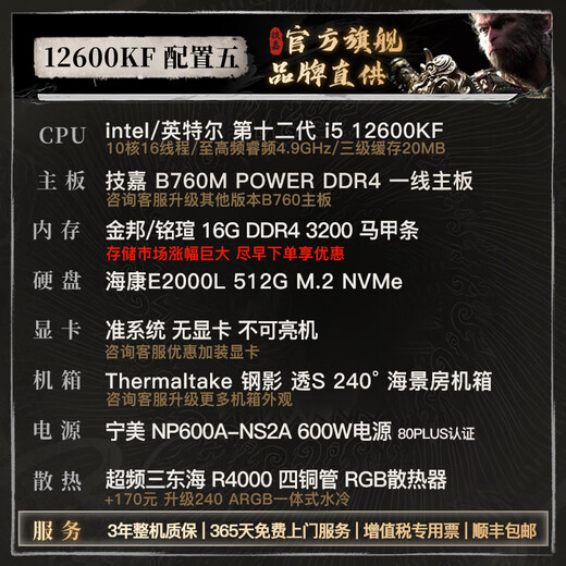 Gigabyte i5 12400F/14400F/12600KF /5060Ti/5070 graphics card gaming desktop assembly computer host design rendering DIY complete machine configuration five i5 12600KF丨no graphics card barebones