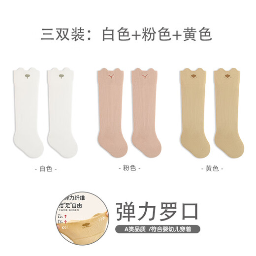 Wuduo cotton 3 pairs of baby socks autumn and winter anti-mosquito stockings combed cotton children's socks baby loose mouth category A
