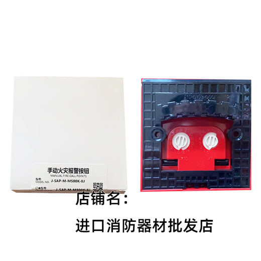 Johnson Manual Manual Alarm Button Brand New M500K-8J