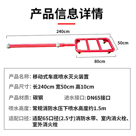 Haoqian new energy vehicle bottom sprinkler fire extinguishing device mobile vehicle bottom fire extinguishing and cooling sprinkler device rotating sprinkler fire extinguishing device