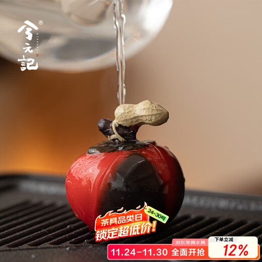 Xiyuanji Good Things Happen Peanut Persimmon Tea Pet Can Raise Color-Changing High-end Tea Toy Ornament Boutique Simulation Fruit Tea Ceremony Tea Set Good Things Happen Tea Pet (Black Model)