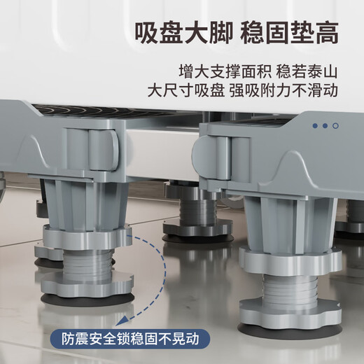Jianxun universal universal fully automatic washing machine base shock-absorbing anti-slip elevated base drum pulsator removable semi-automatic washing machine base 20000+ sold Justable 4 suction cup foot gray pulsator suitable
