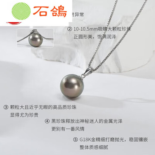 Shining Heart Stardust G gold seawater pearl pendant black pearl pendant chain 8.5-9mm