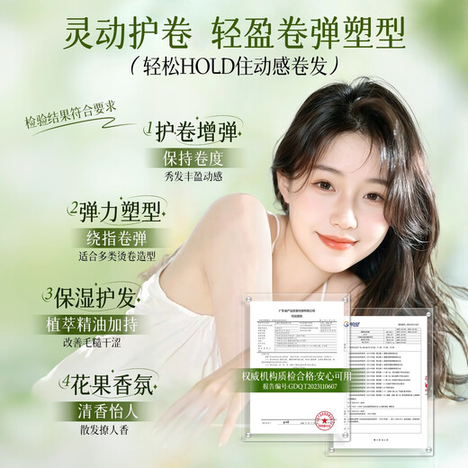 Wuman Donglai Selection Wuman Elasticity Women's Curly Hair Perm Hair Care Curl Shaping Light and Fluffy Style Wuman Elasticity Large Capacity 300g