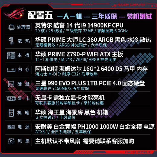 ASUS family bucket 14900KF/14700KF/14600KF/12600KF/265K/245KF barebone system without graphics card desktop DIY game assembly computer host with five 14900KF barebone system