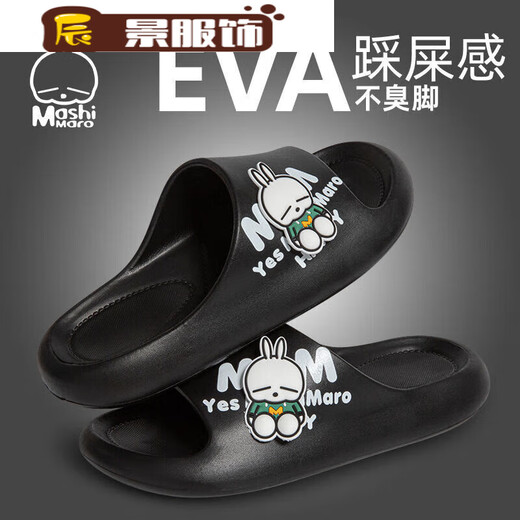 ZKHE Rogue Rabbit Slippers Women's Summer Home Indoor Couple Silent Bathroom Bath Non-Slip Sandals Men's Outerwear White Mashimaro Official Code 4243