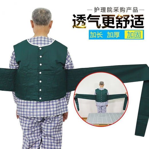 Universal dementia elderly restraint belt manic restraint vest restraints wheelchair clothing bed elderly binding belt military green S green 90Jin Jin equal to 0.5 kg or less